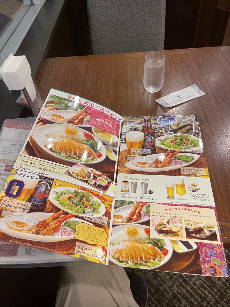 Royal Host Hatchobori menu 1