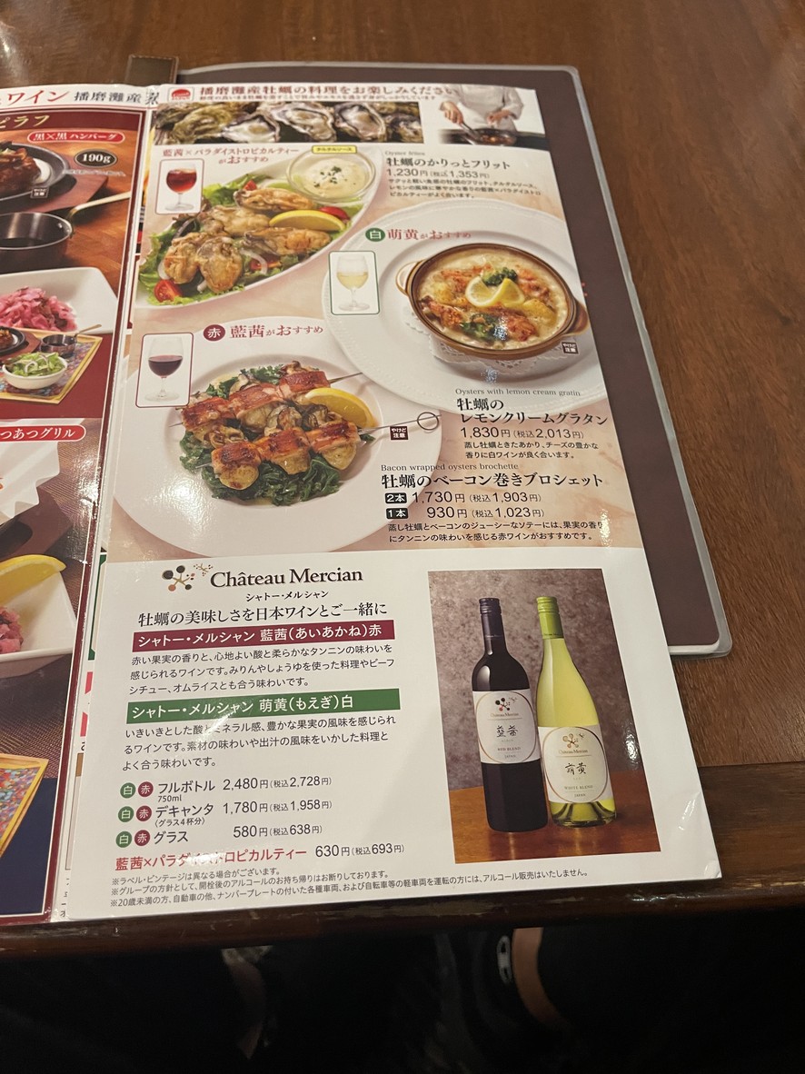 Royal Host Hatchobori menu 2