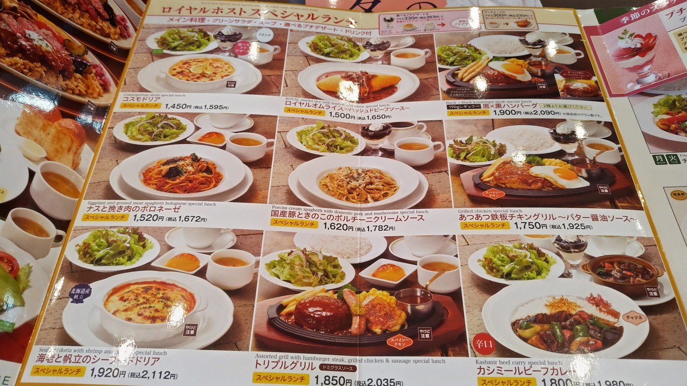 Royal Host Hatchobori menu 3
