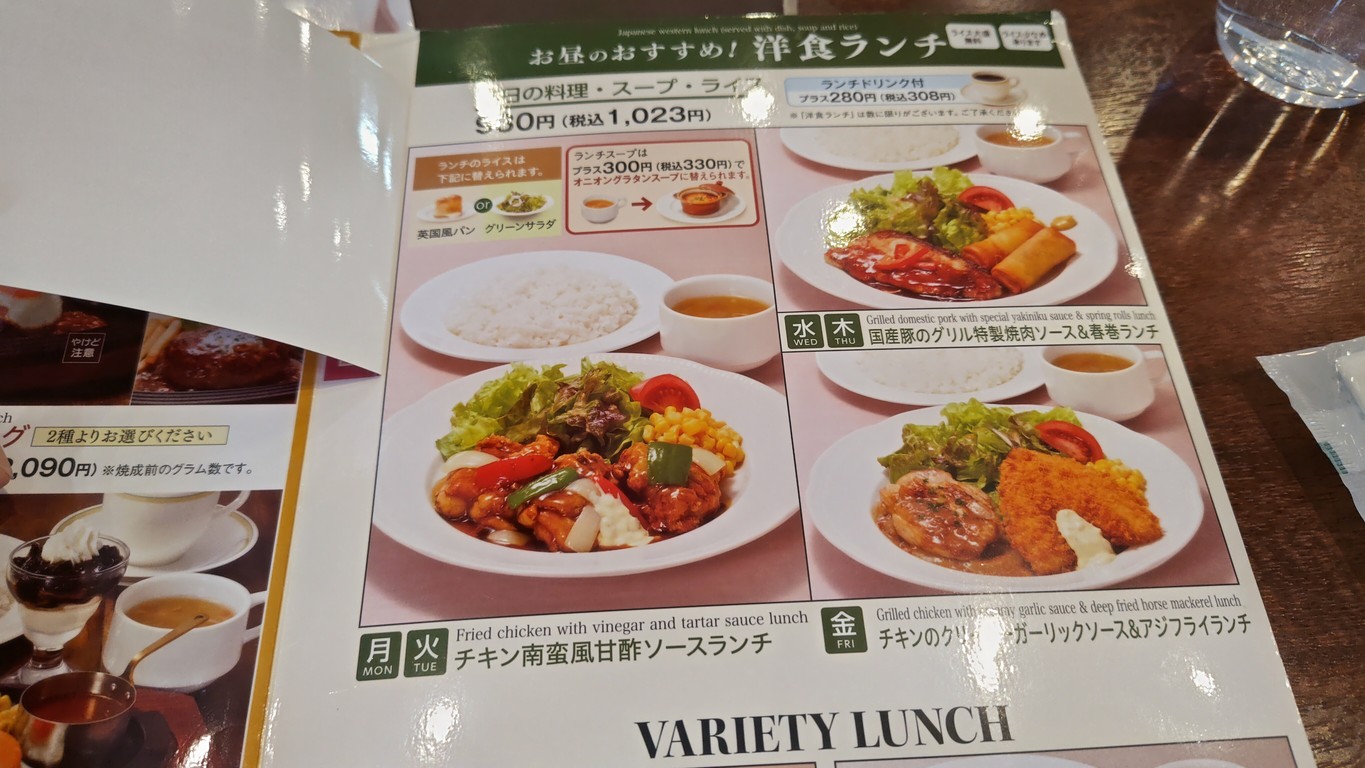 Royal Host Hatchobori menu 4