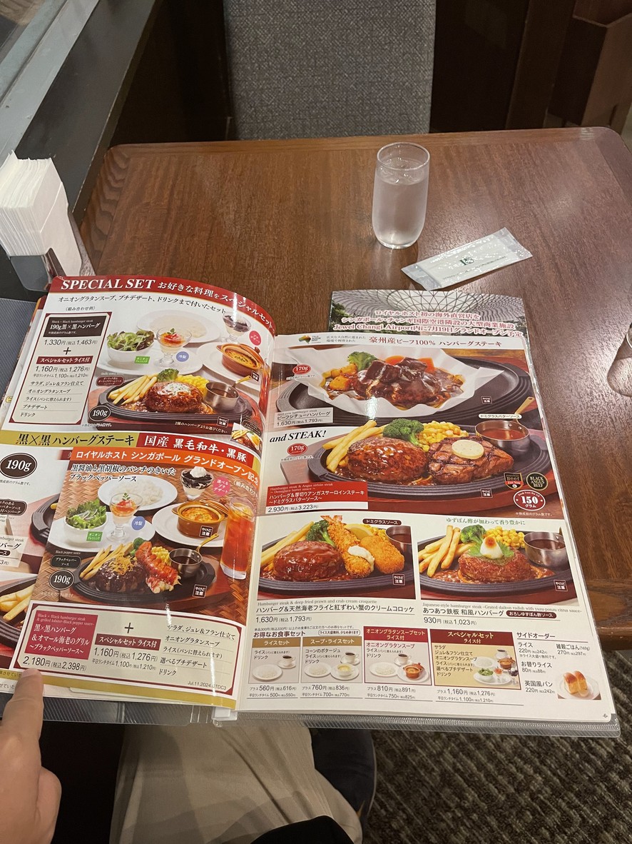 Royal Host Hatchobori menu 5