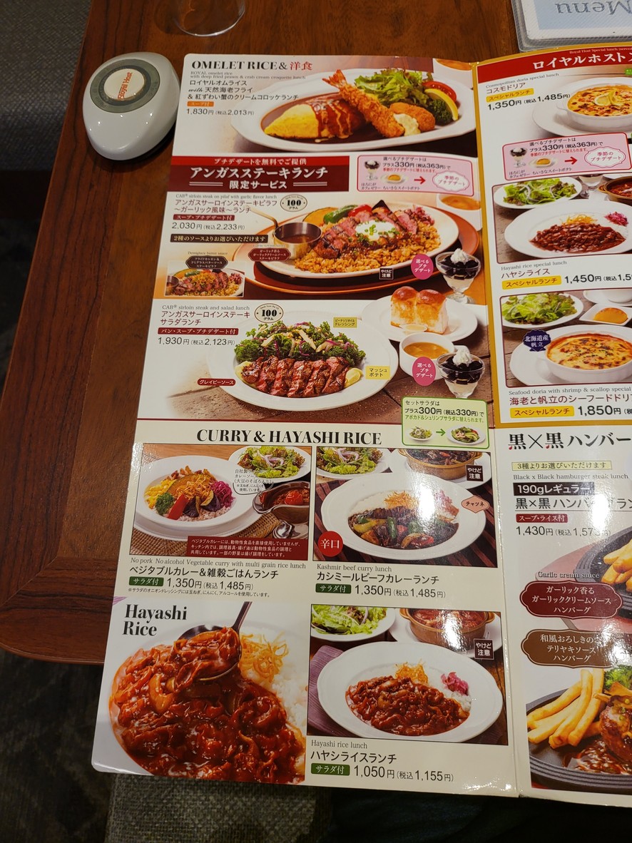 Royal Host Hatchobori menu 7