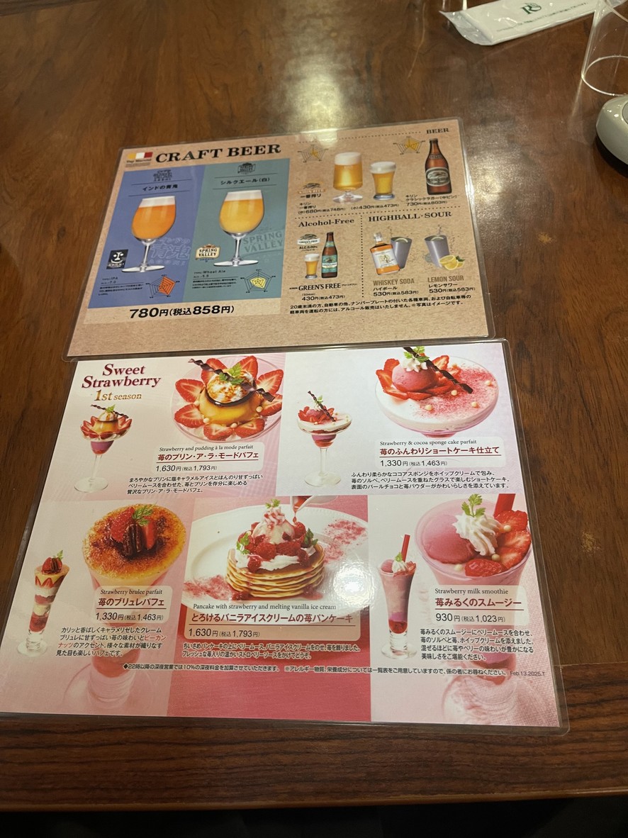 Royal Host Hatchobori menu 8