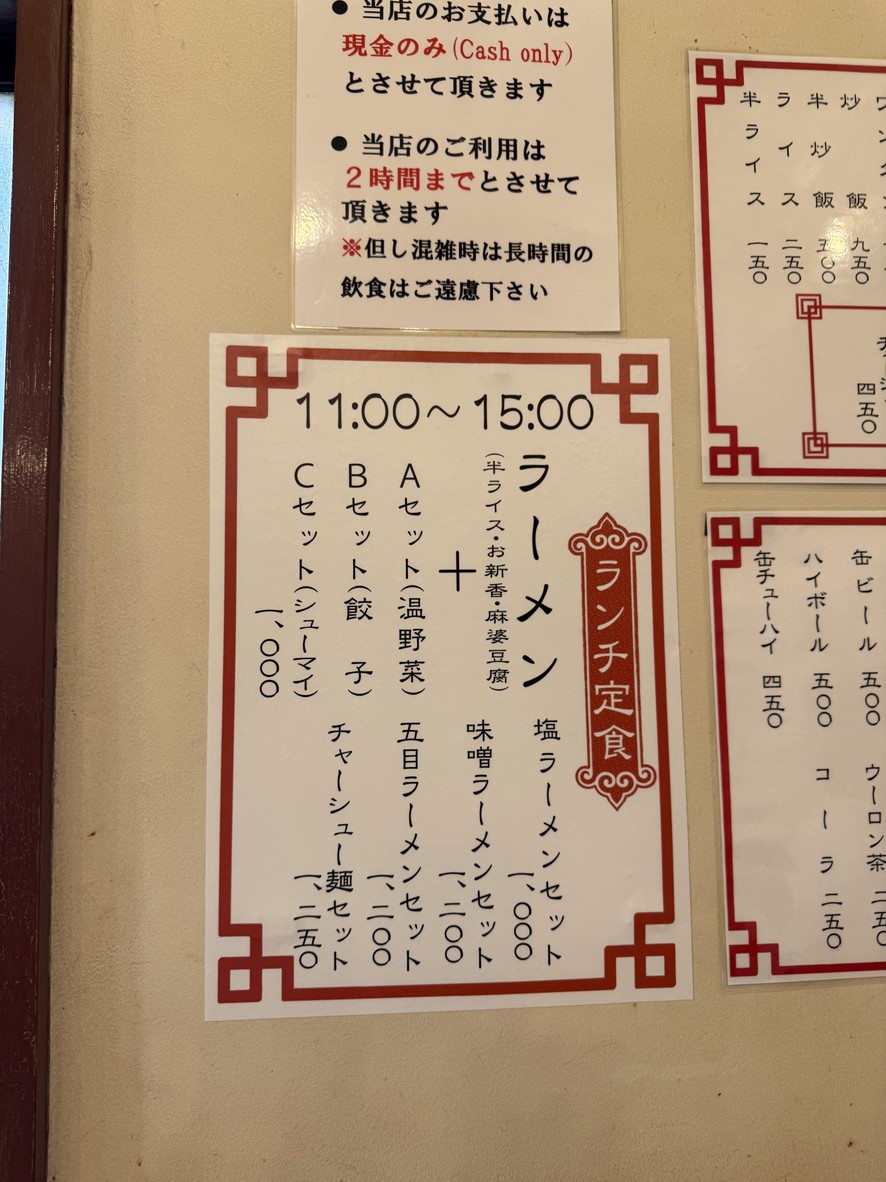 Chorori menu 1