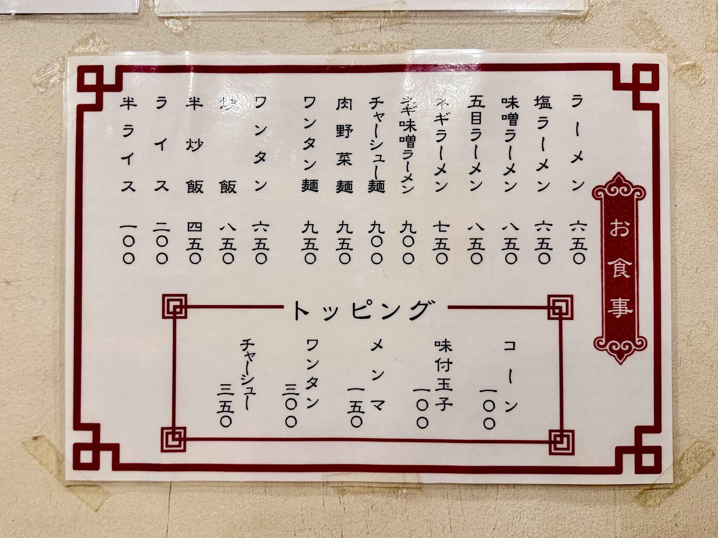 Menu image 2