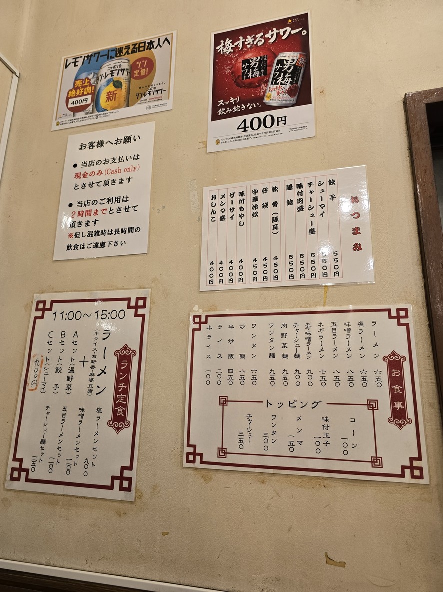 Chorori menu 3
