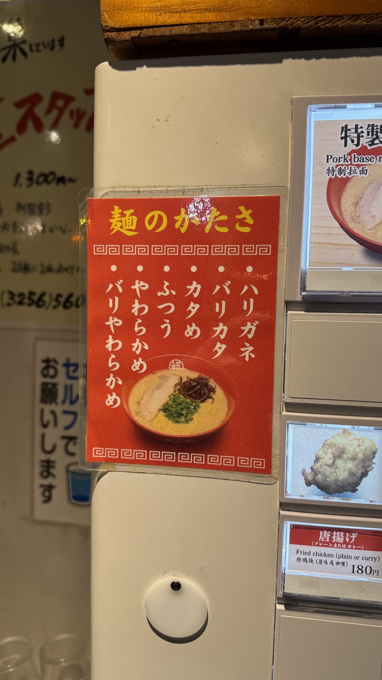 Fukunoken Akihabara menu 2