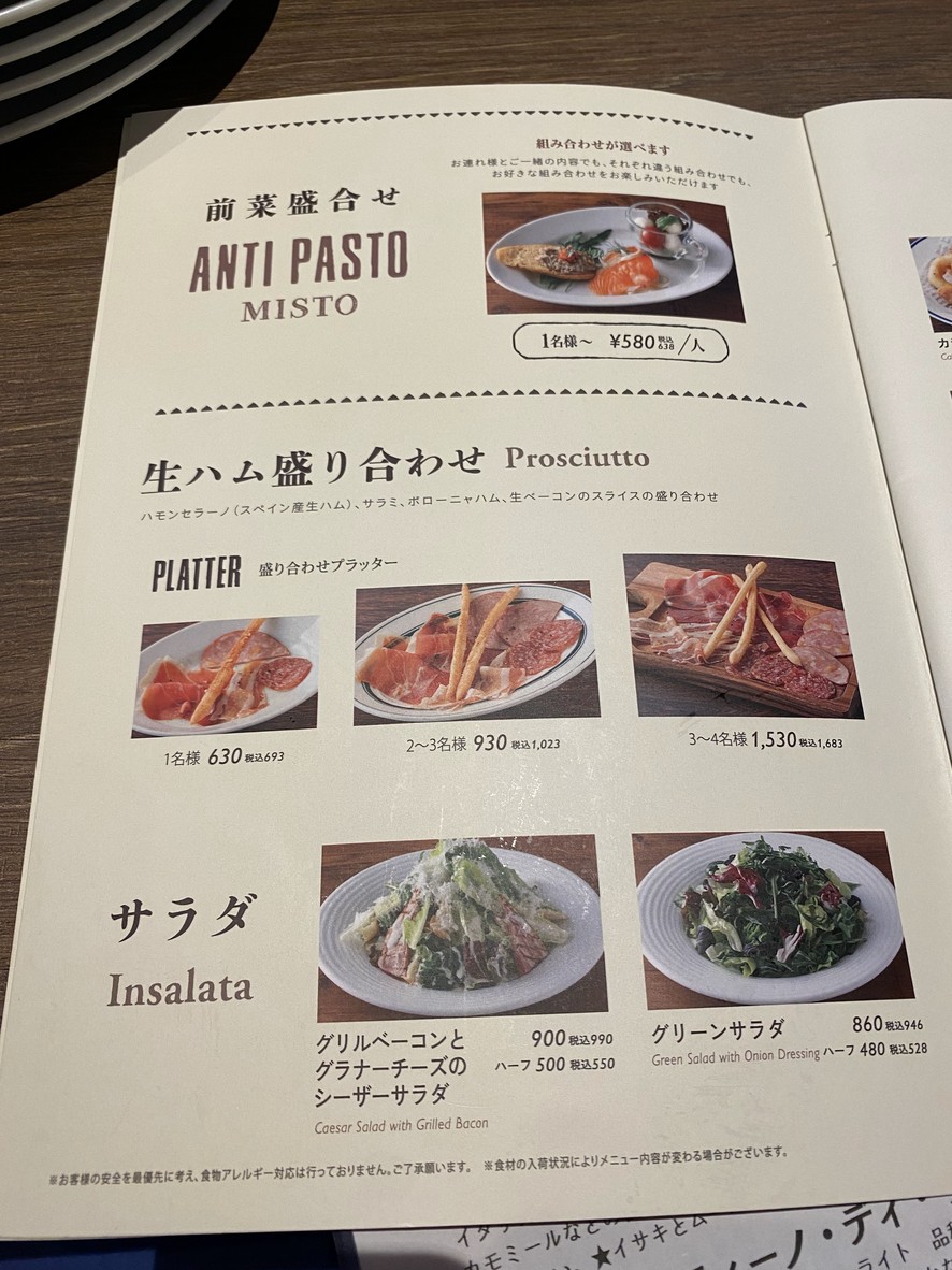 Papa Milano Sapia Tower menu 1