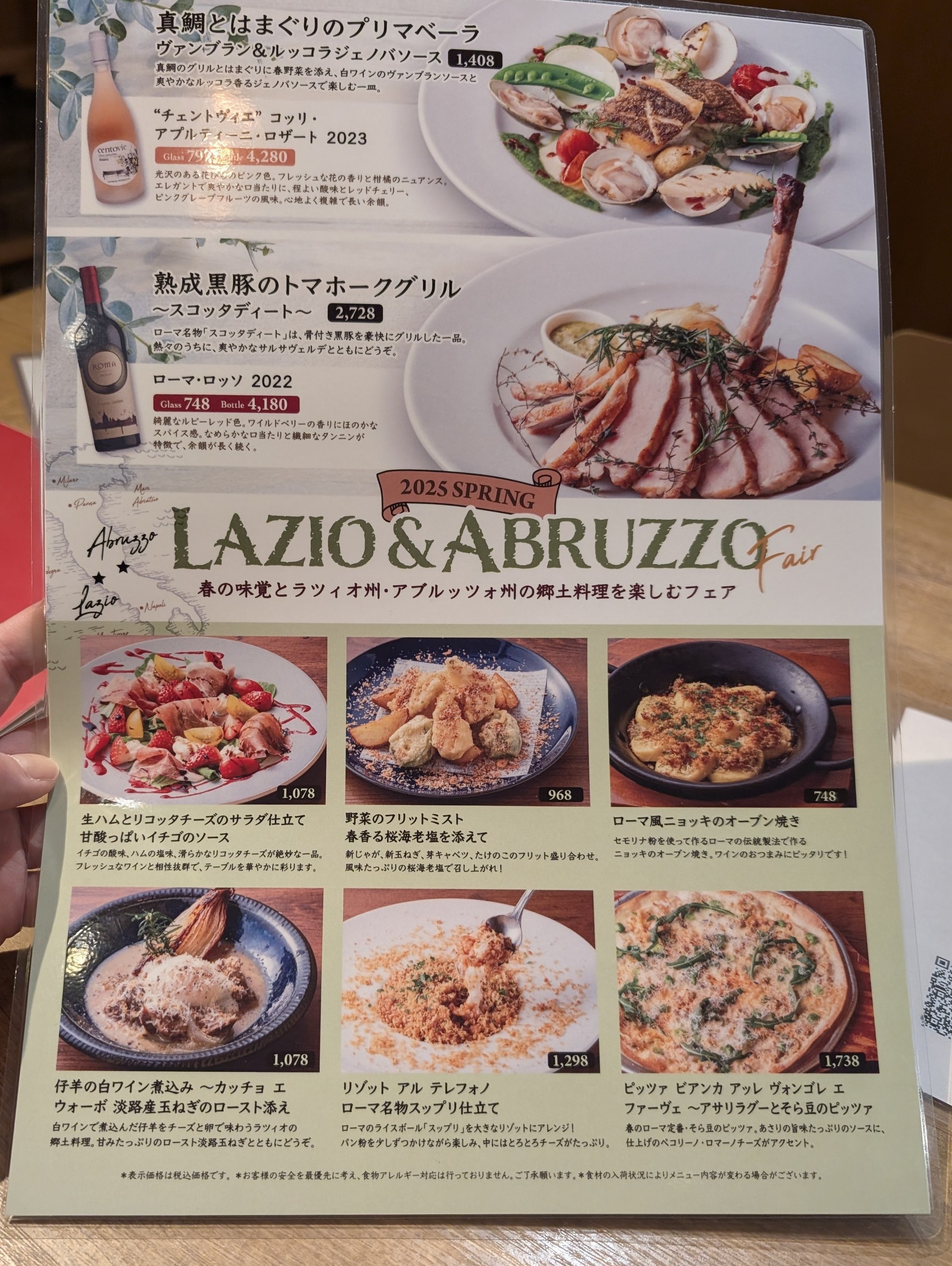 Menu image 2