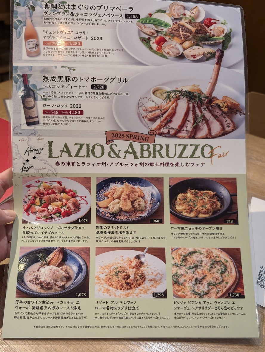 Papa Milano Sapia Tower menu 2