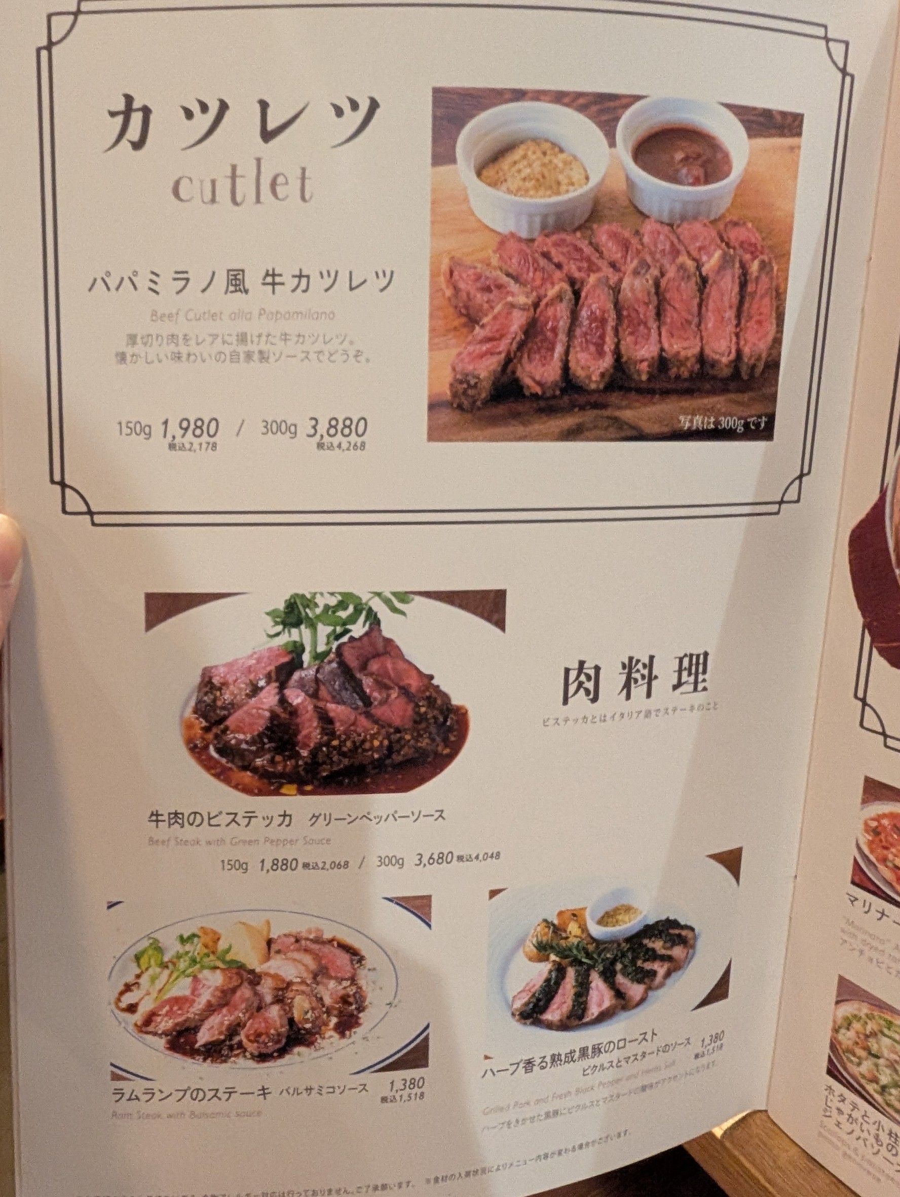 Menu image 3