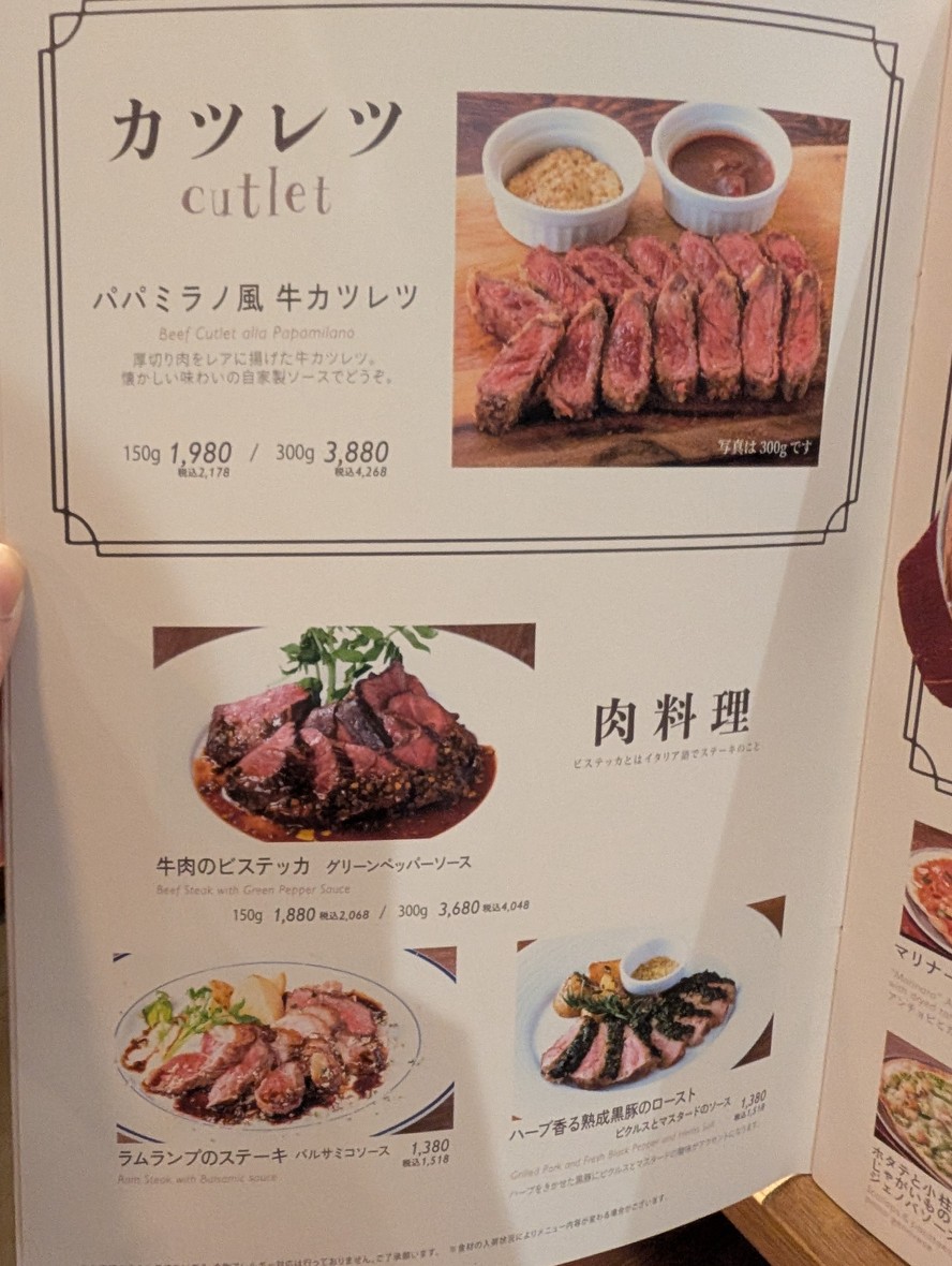 Papa Milano Sapia Tower menu 3