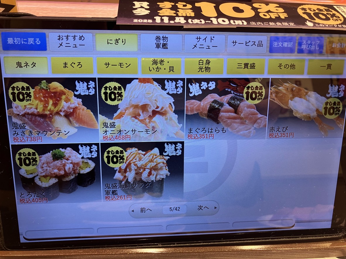 Kaisen Misakiko Ōyama shop menu 1