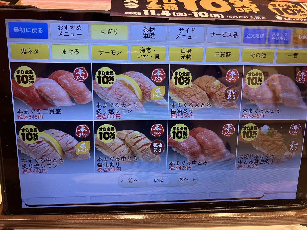 Kaisen Misakiko Ōyama shop menu 2
