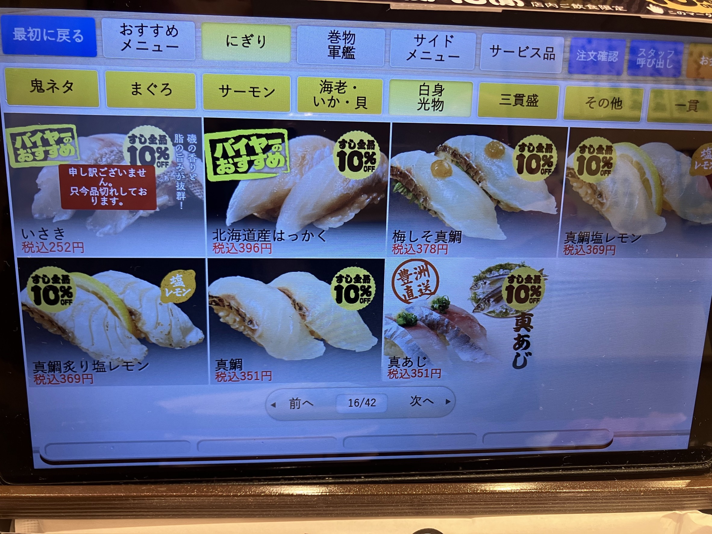 Menu image 3