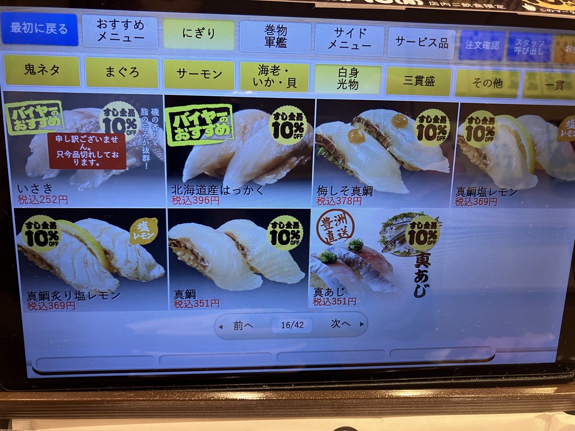 Kaisen Misakiko Ōyama shop menu 3