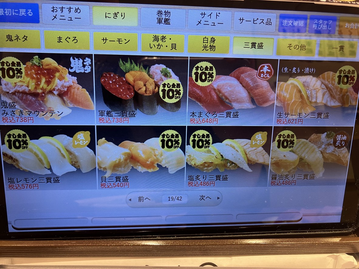 Kaisen Misakiko Ōyama shop menu 4