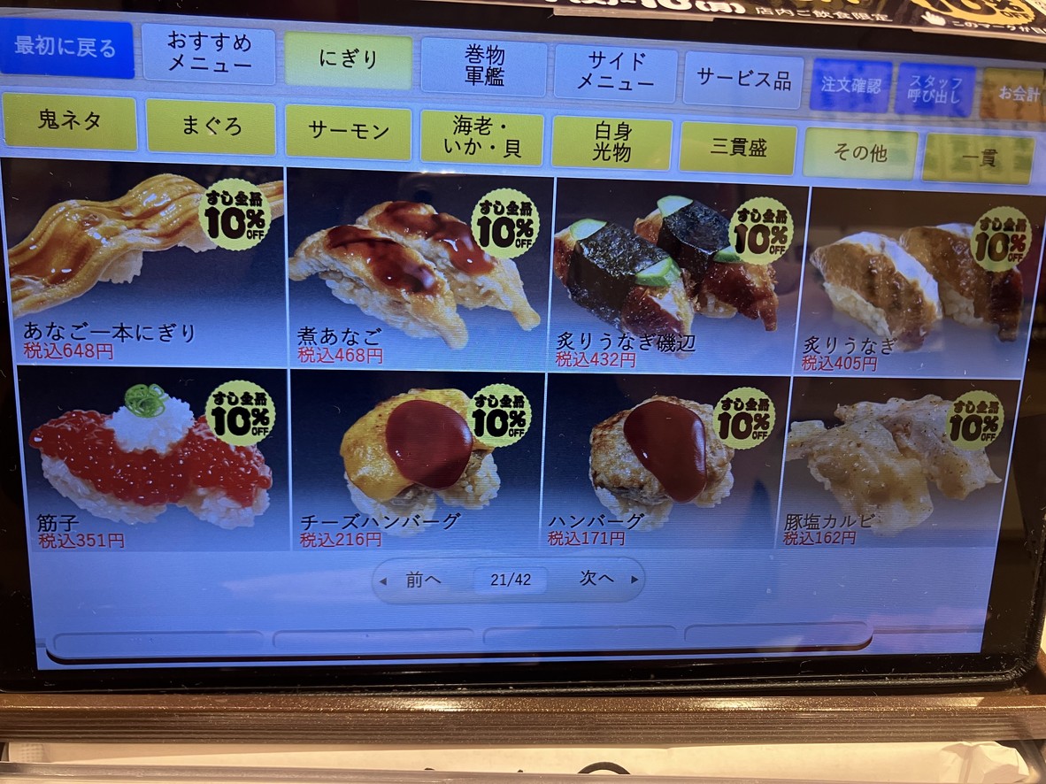 Kaisen Misakiko Ōyama shop menu 5
