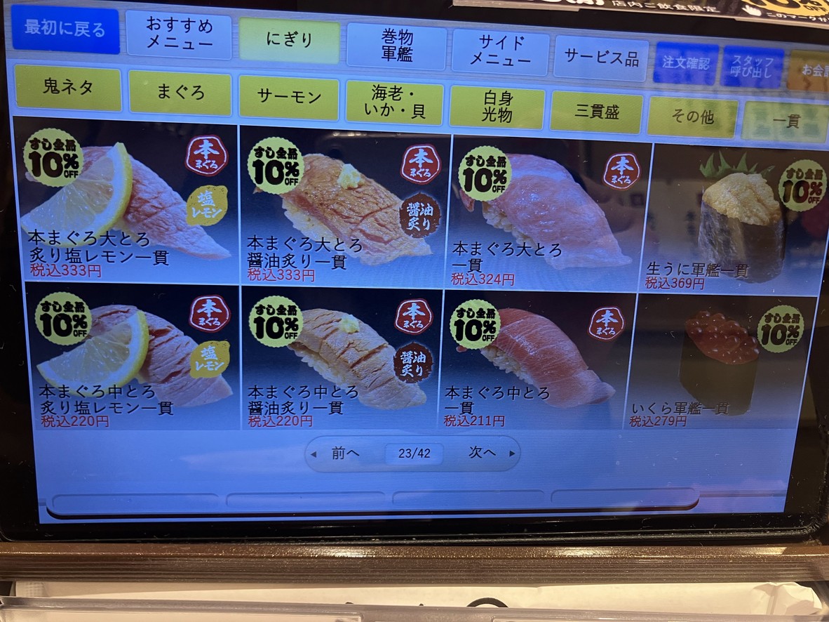 Kaisen Misakiko Ōyama shop menu 6