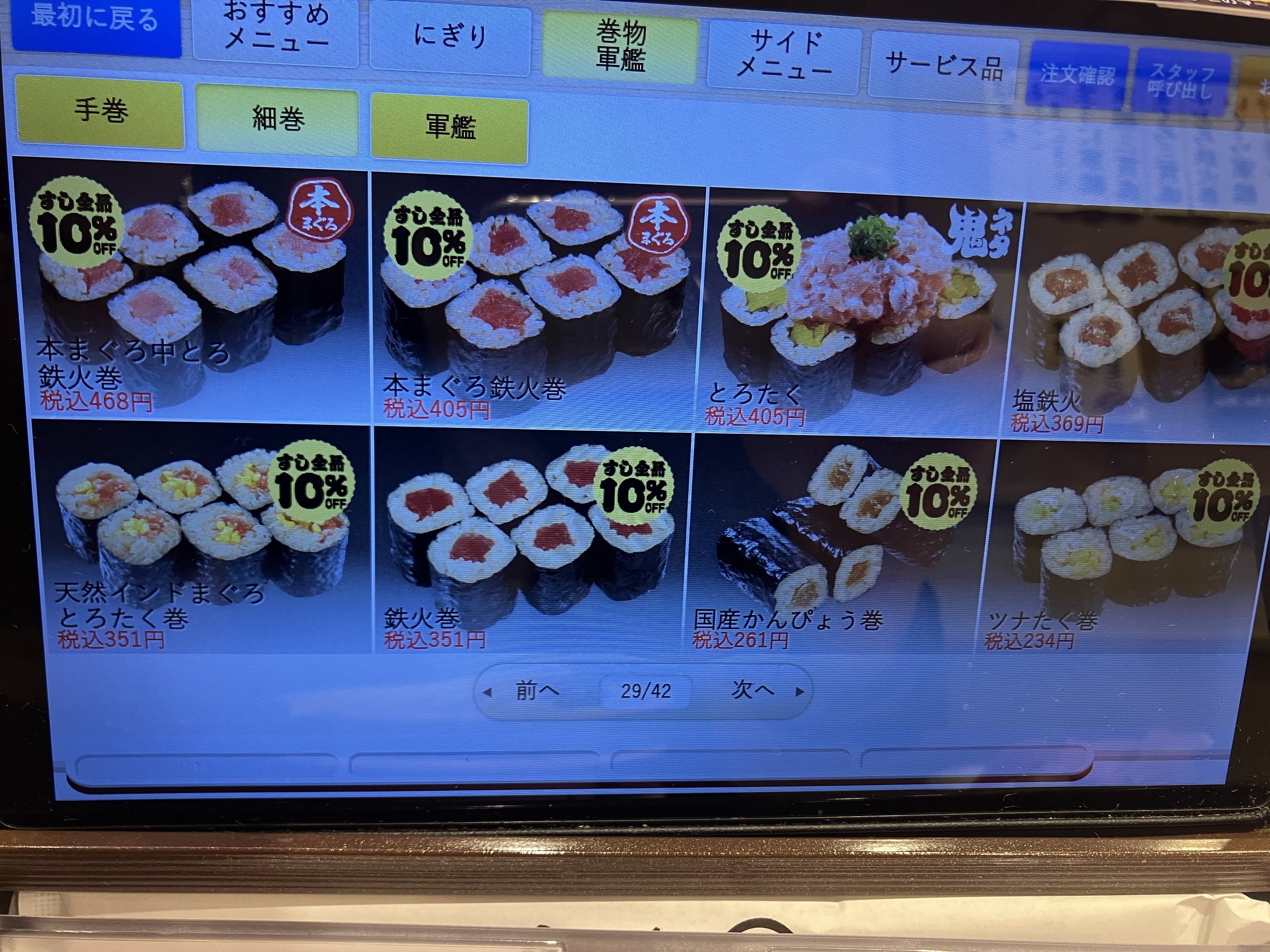 Menu image 7