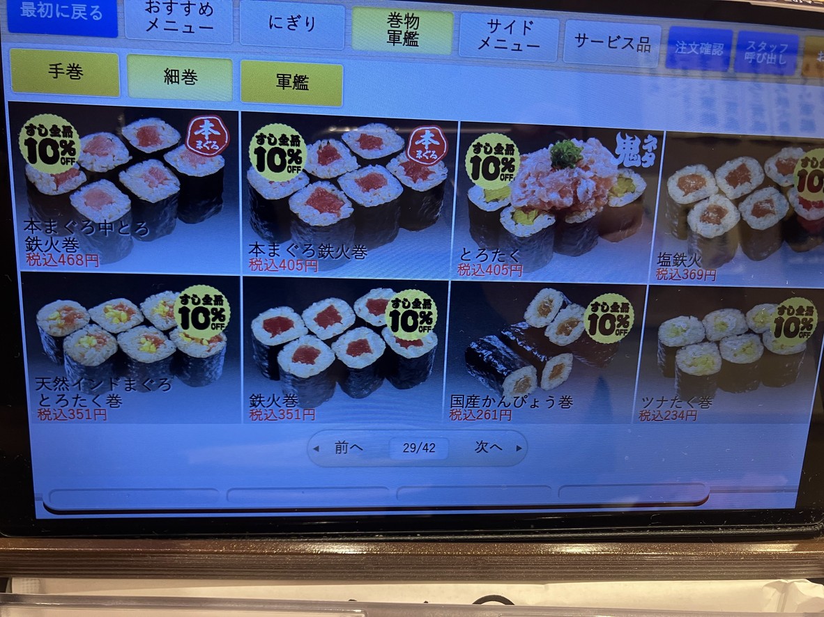 Kaisen Misakiko Ōyama shop menu 7