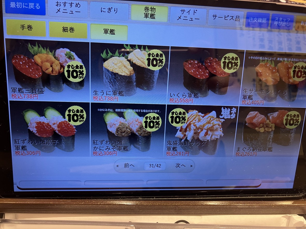 Kaisen Misakiko Ōyama shop menu 8