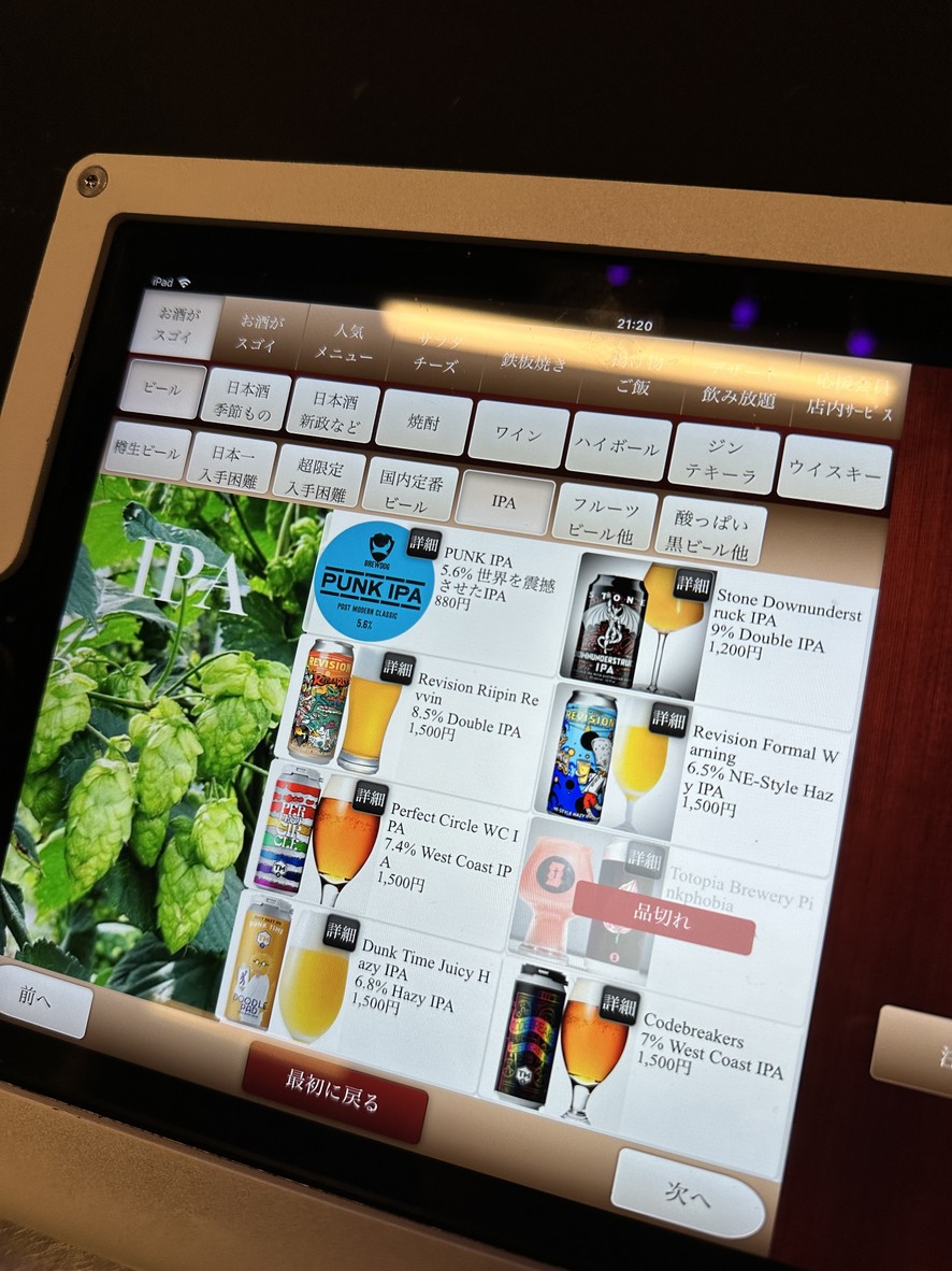 IKEBUKURO NO KAZE menu 3