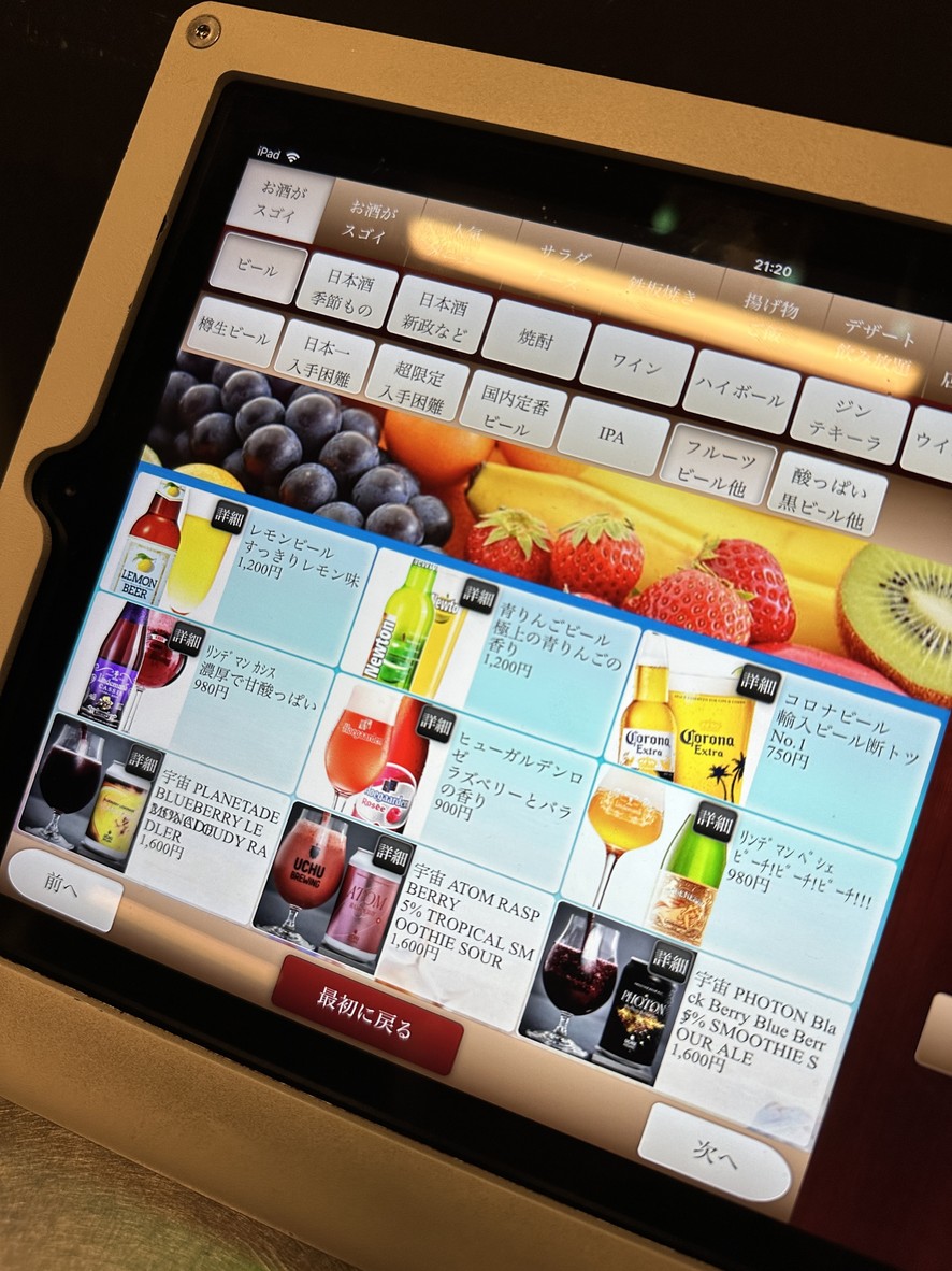 IKEBUKURO NO KAZE menu 4