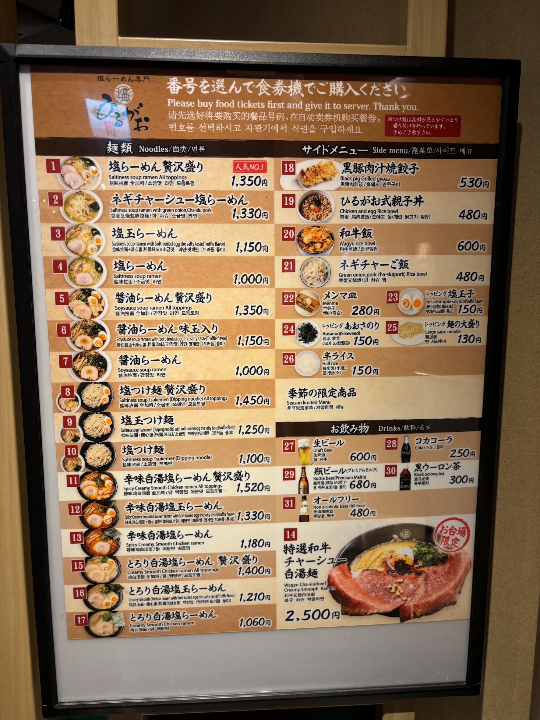 Menu image 1