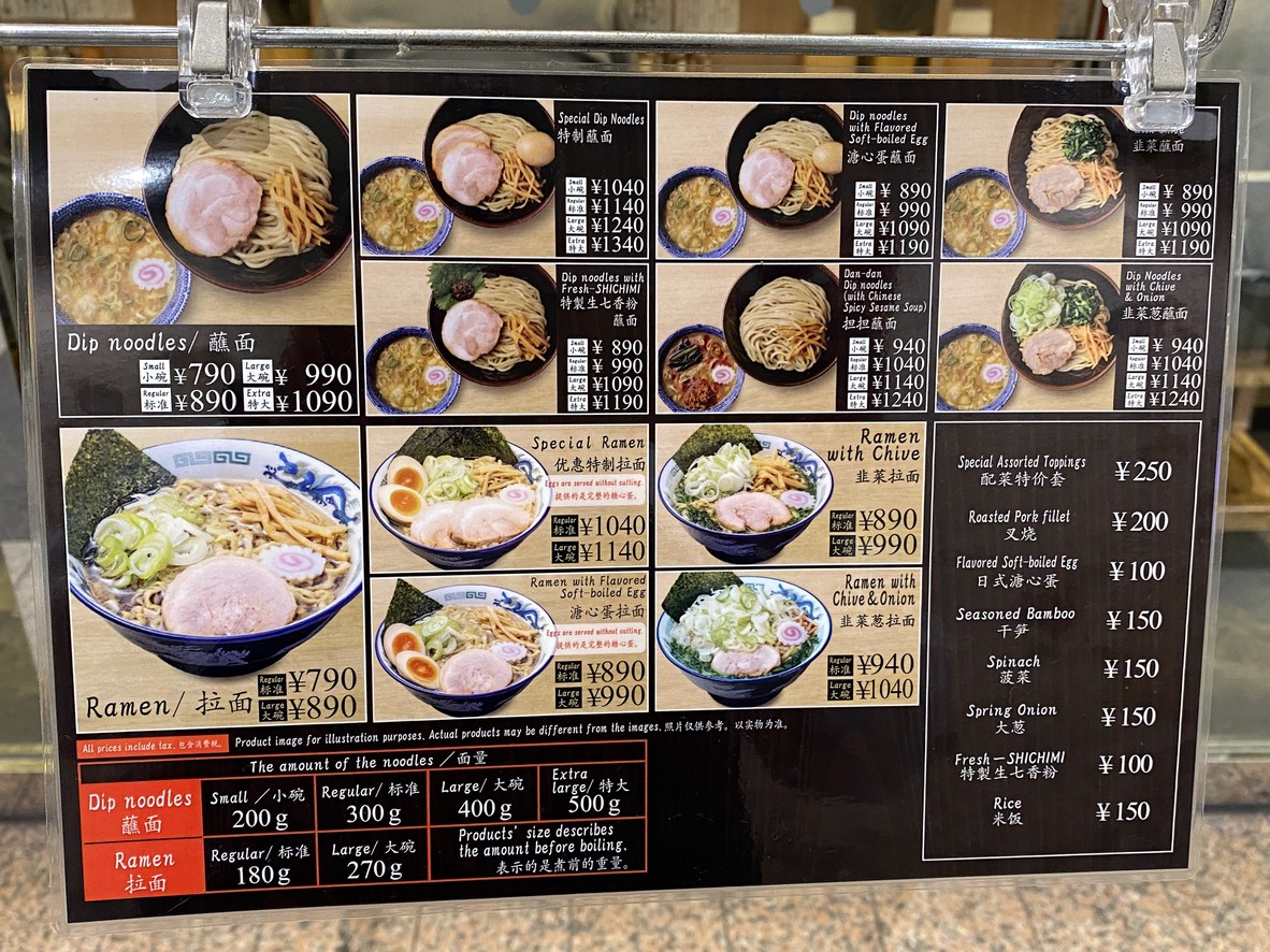 Sharin Ekyutoakabaneten menu 1