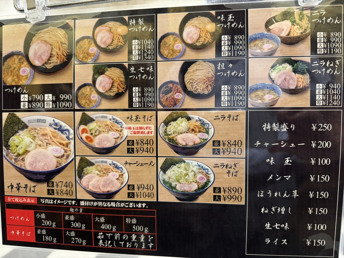 Sharin Ekyutoakabaneten menu 2