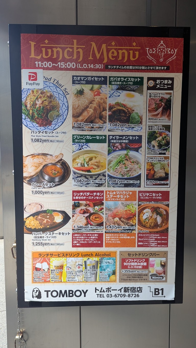 TOMBOY menu 1