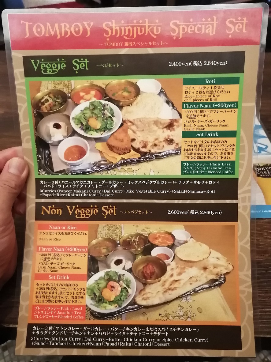 TOMBOY menu 3