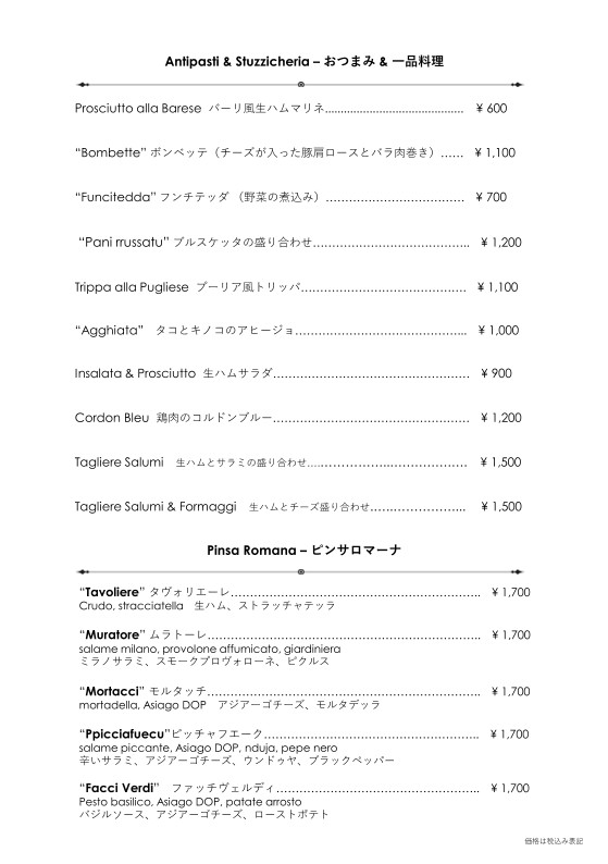 피티코네 menu 1