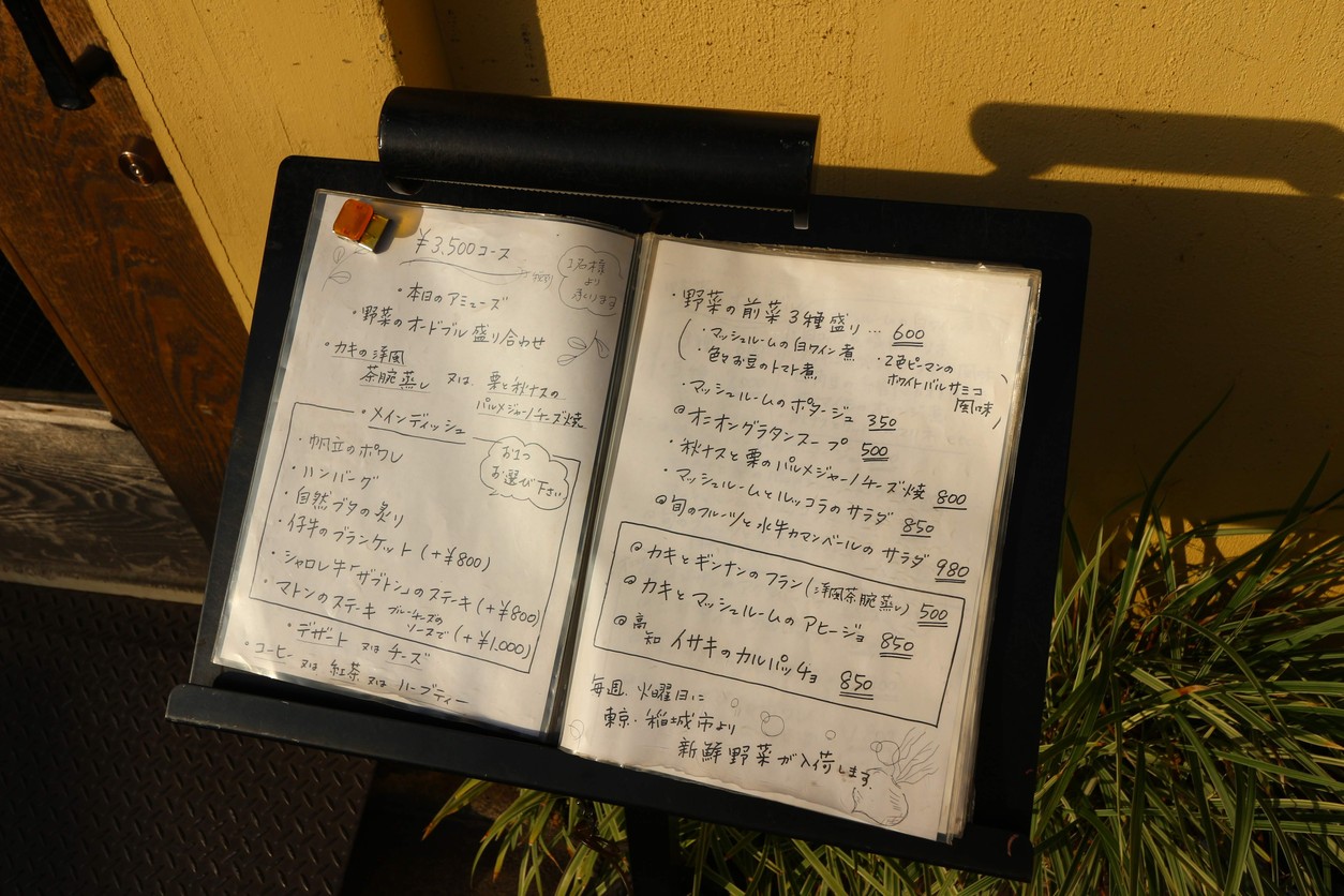 French Horata Horata no Curry menu 1