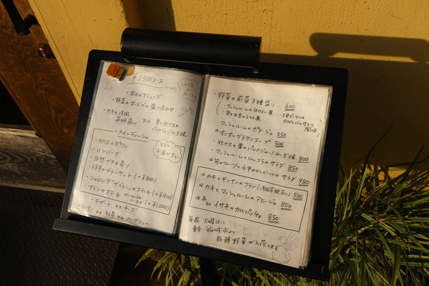 French Horata Horata no Curry