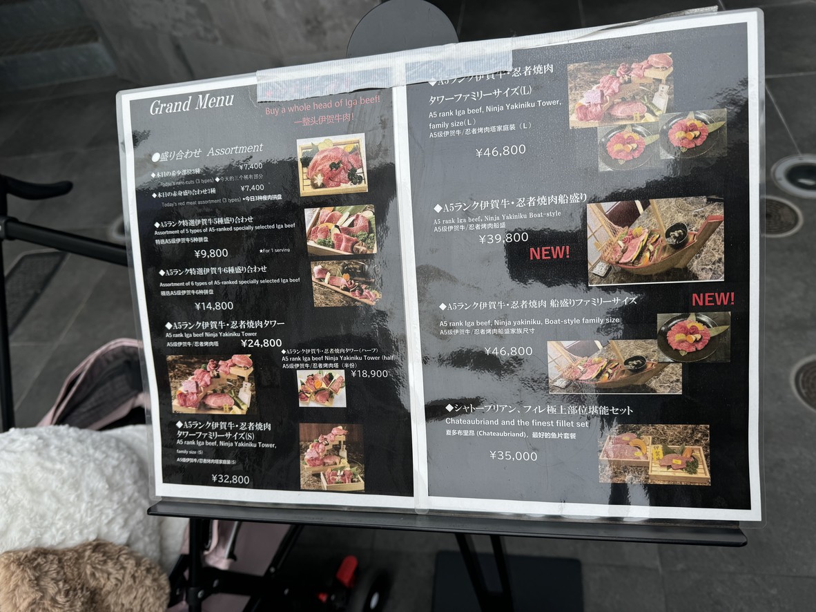 مطعم نينجا ياكينيكو واجيو أساكوسا الحلال | فرع نينجا ياكينيكو أساكوسا menu 1