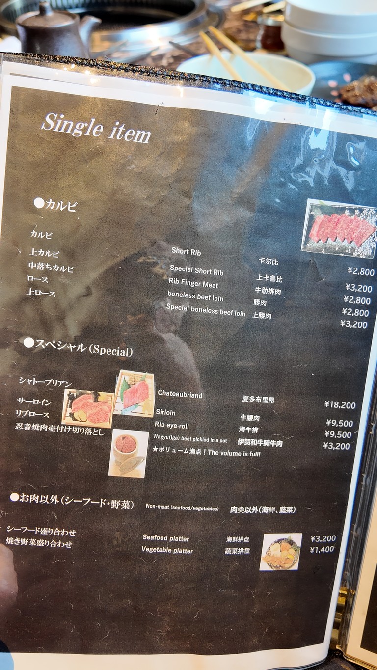 مطعم نينجا ياكينيكو واجيو أساكوسا الحلال | فرع نينجا ياكينيكو أساكوسا menu 2