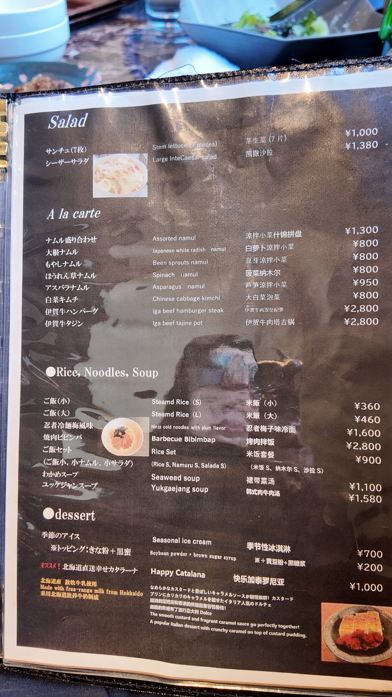 مطعم نينجا ياكينيكو واجيو أساكوسا الحلال | فرع نينجا ياكينيكو أساكوسا menu 3