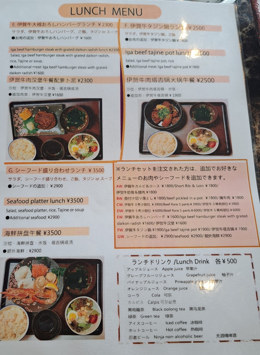 مطعم نينجا ياكينيكو واجيو أساكوسا الحلال | فرع نينجا ياكينيكو أساكوسا menu 4