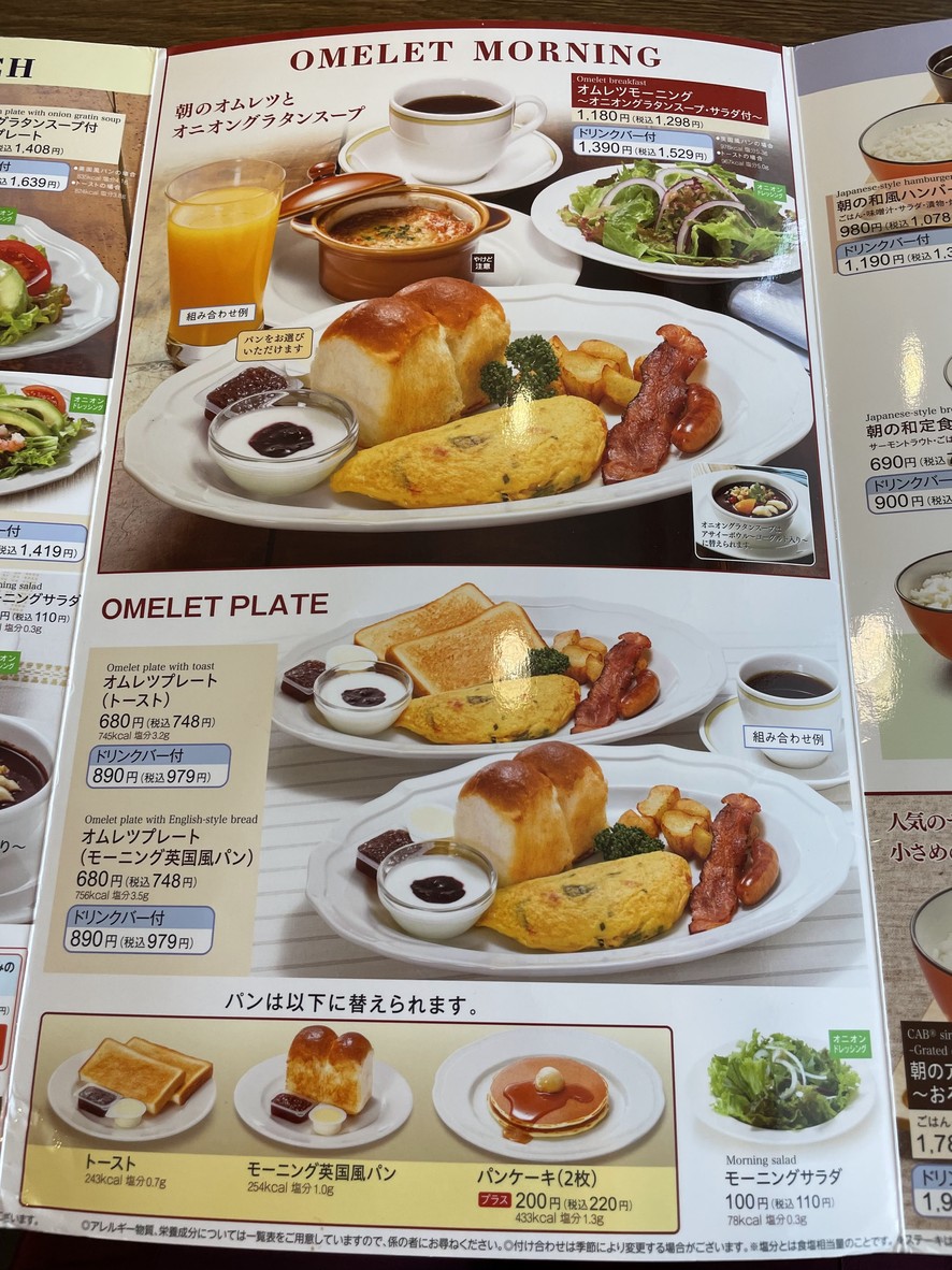 Royal Host Oyamadai menu 2