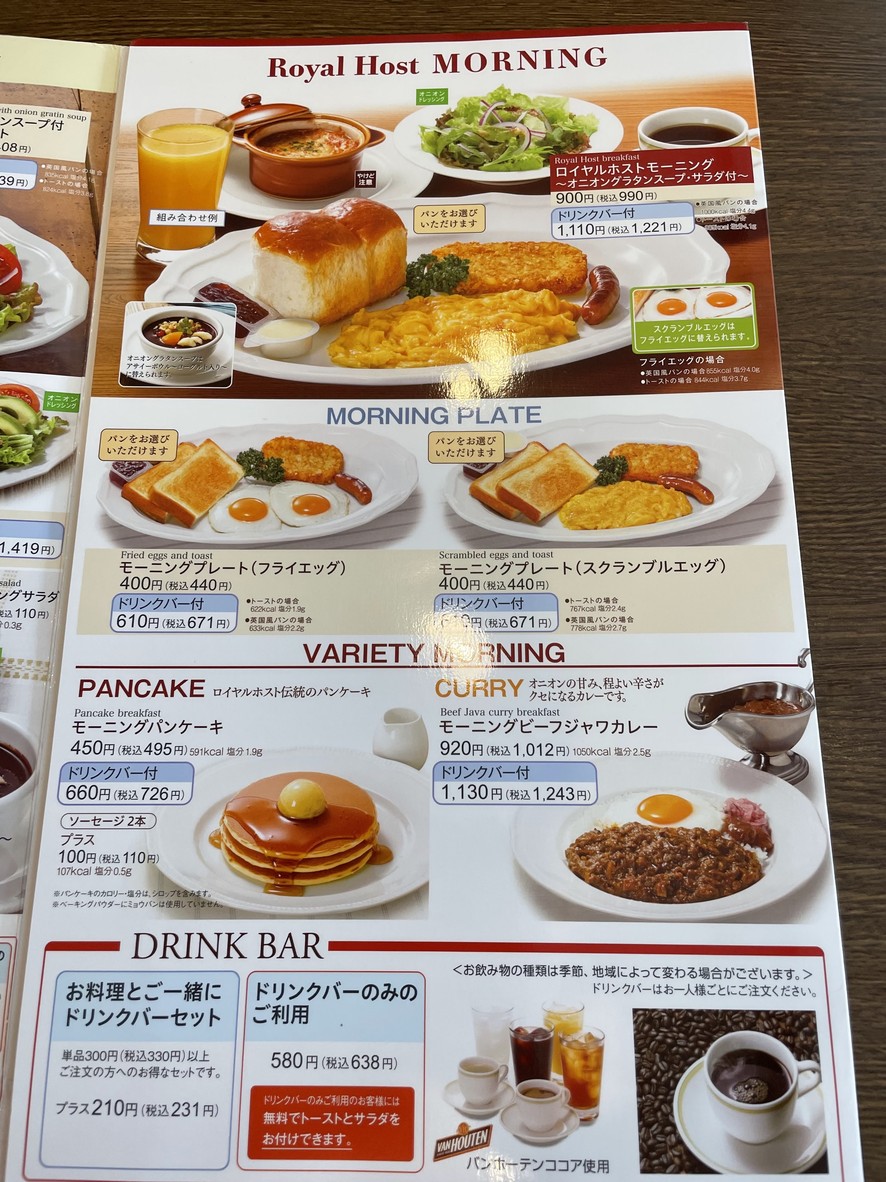 Royal Host Oyamadai menu 3