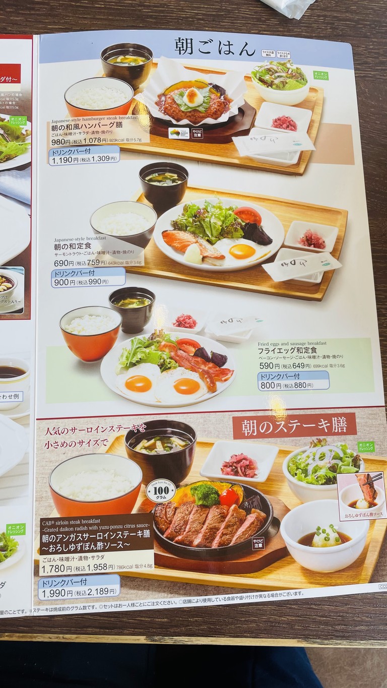 Royal Host Oyamadai menu 4