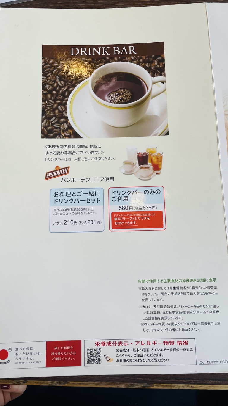 Royal Host Oyamadai menu 6