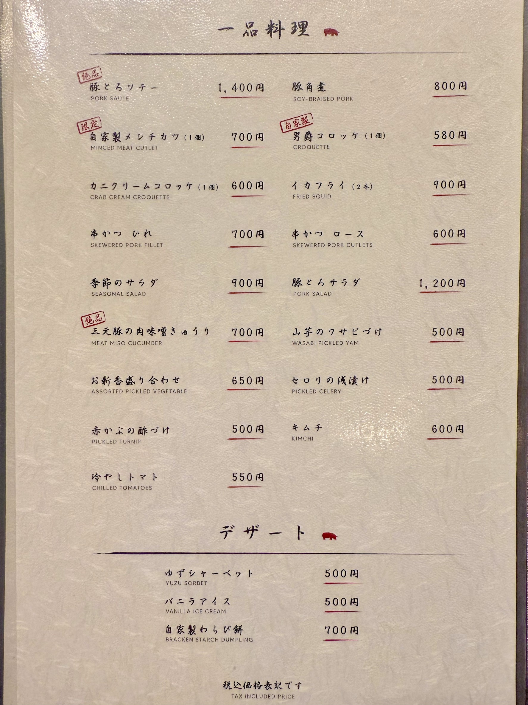 Menu image 3