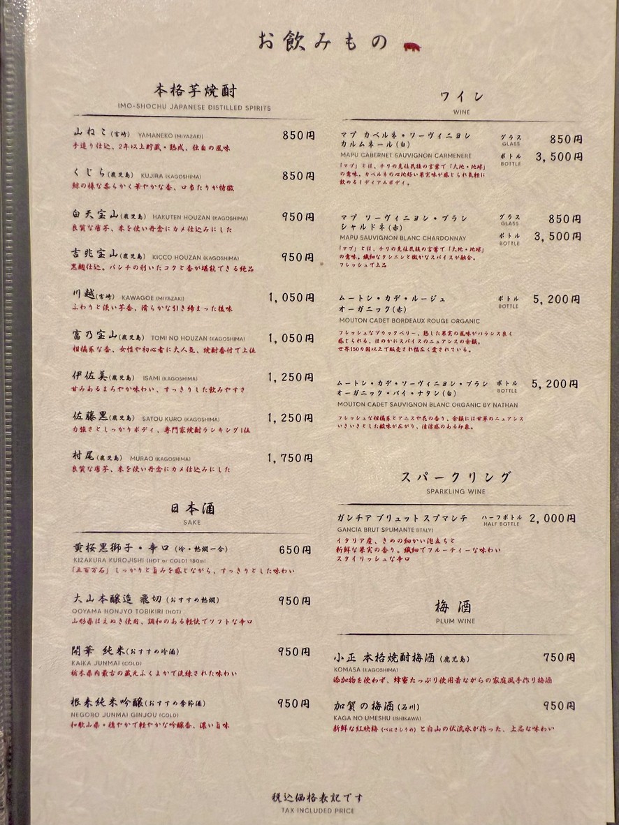 Tonkatsu Hasegawa menu 4