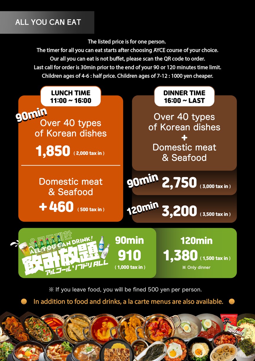 이춘집 신오쿠보 한식당 menu 1