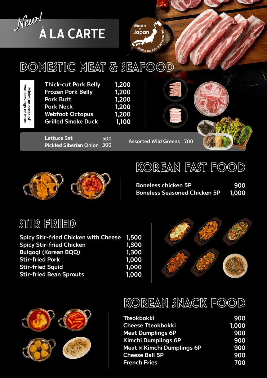 이춘집 신오쿠보 한식당 menu 4