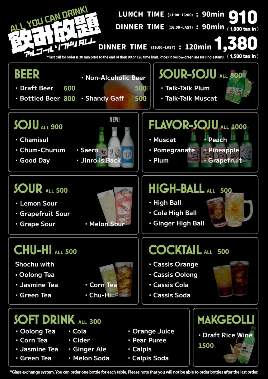 이춘집 신오쿠보 한식당 menu 6