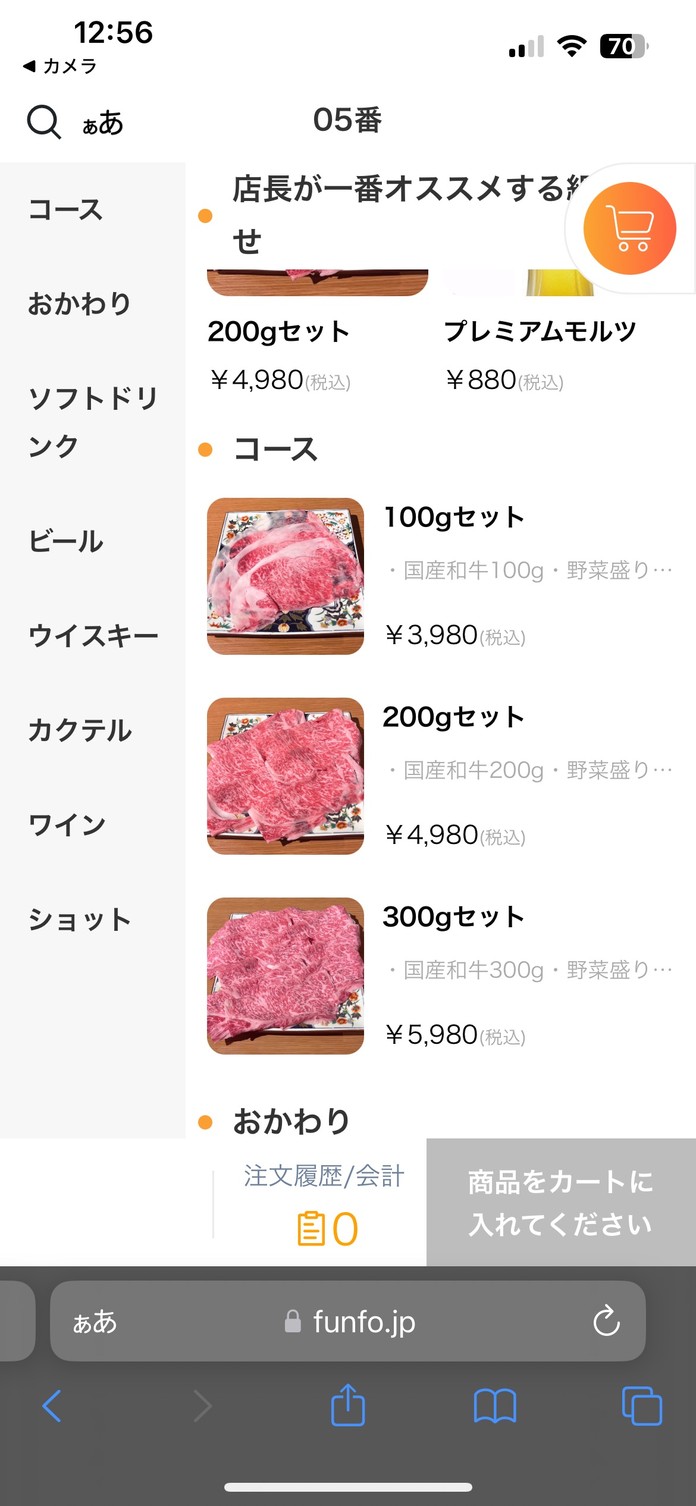 와규 스키야키 극〜GOKU〜 히가시긴자 츠키지 menu 1